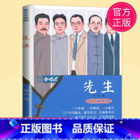 [正版]新版2023中考高考作文素材作文合唱团 先生 畅读版 肖文 江苏人民出版社 提分“主题素材”系列 初中高中满分作