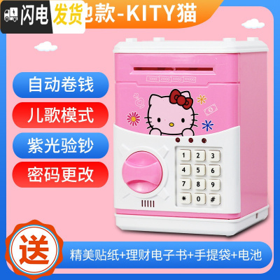 三维工匠存钱罐不可取储蓄儿童创意抖音款密码箱网红防摔女生可爱男孩指纹 手提电池款[Kity猫]储蓄罐