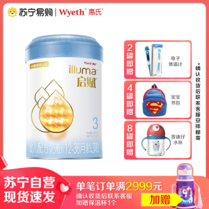 惠氏启赋蓝钻3段810g婴儿配方奶粉爱尔兰进口1-3岁牛奶粉*3罐