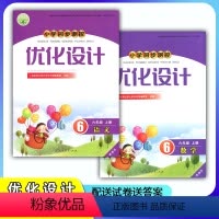 语文+数学[人教版] [正版]2023人教版小学同步测控优化设计语文数学6/六年级上册精编版练习题课堂练习(含试卷及答案