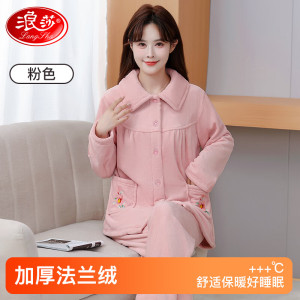 浪莎中老年人睡衣女冬季法兰绒保暖加厚大码妈妈珊瑚绒家居服套装
