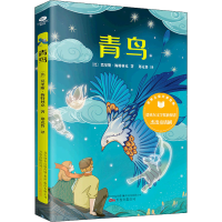 音像青鸟(比)莫里斯·梅特林克