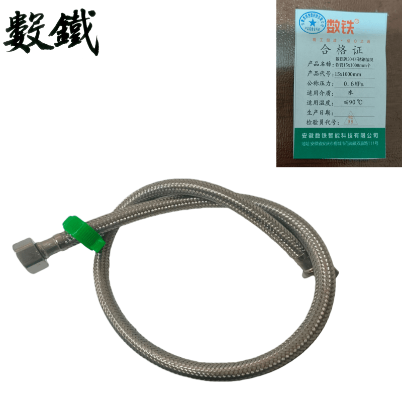 数铁牌304不锈钢编织软管15x1000mm个