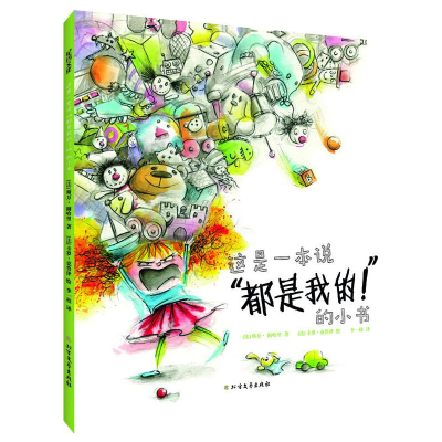 醉染图书这是一本说