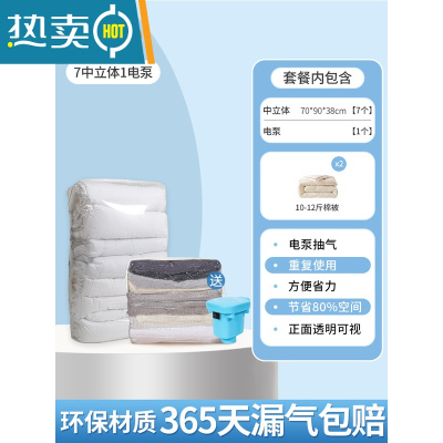 敬平家用抽真空压缩袋羽绒服收纳袋被子专用特大号真空气装衣服电动泵 7件套[7中立体]❥送电泵 365天漏气包换