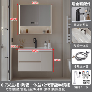 (送入户安装)汉德斯科免漆实木智能镜柜浴室柜组合一体陶瓷盆洗漱台洗手盆洗脸盆柜卫浴柜吊柜挂墙式6043