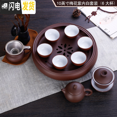 三维工匠茶具套装紫砂功夫茶壶茶杯茶盘茶海整套茶具配件中式现代简约家用 内白紫色梅花套装6大杯