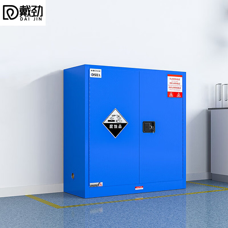 戴劲防爆柜化学品存放柜实验柜危险品强酸强碱储存柜安全柜 30加仑