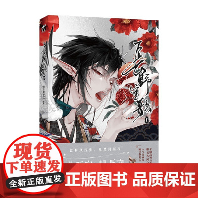 长野宣歌 随手保存SE 著 动漫