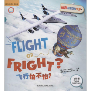[M]丽声非常百科故事第4级至第6级(点读版)(配光盘)(套装共3级)-9000560010212