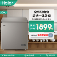 海尔(Haier)200升卧式冰柜冷柜 六档宽幅调温 专利减霜80% 节能低霜冰箱BC/BD-200GHPCD
