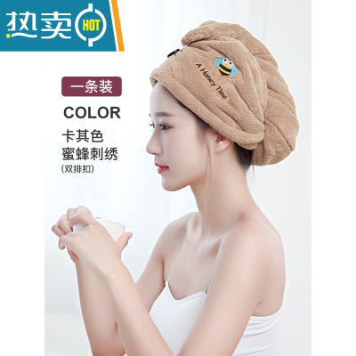 敬平佳埼推荐干发帽女吸水速干包头巾擦头发毛巾2021新款加厚浴帽 蜜蜂刺绣[加厚超吸水]卡其