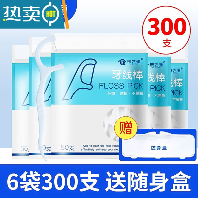 敬平超细牙线经典便携家庭装牙签线盒随身剔牙线棒y型 6袋300支-赠随身盒 0cm 0支