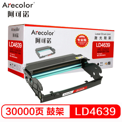 阿可诺 LD4639鼓架(专业版)ARE-LD4639硒鼓组件 黑色 适用联想LJ3900D 3900DN打印机