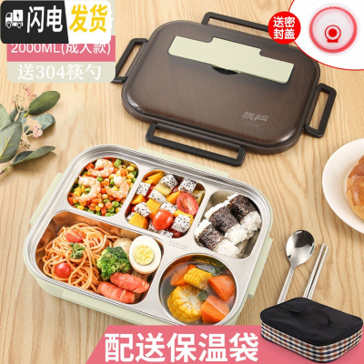 三维工匠304不锈钢饭盒分隔型学生上班族保温便当盒食堂打饭分 北欧绿五格大号2.0(304筷勺+密封盖+保温袋)无汤碗