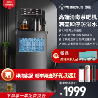 西屋(Westinghouse)茶吧机饮水机家用防溢水立式全自动智能高端双出水紫外线杀菌消毒WTH-T3103D冰温热型