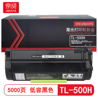 京贤 TL-500H低容 打印量5000页 适用奔图P5000DN 粉盒 (计价单位:只)黑色