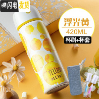 三维工匠保温杯女大容量不锈钢水杯子男士儿童学生简约户外便携水壶 水漾浮光黄(杯刷+杯套)