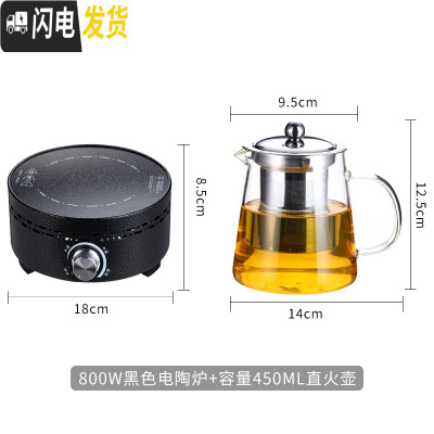 三维工匠茶壶玻璃泡茶壶小型蒸汽加热电陶炉家用普洱茶具套装泡茶器煮茶器 直火壶450+黑色电陶炉