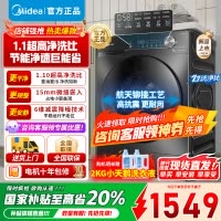 美的10公斤家用全自动滚筒洗衣机MG100V36T大容量变频电机一级能效1.1高洗净比蒸汽除菌螨