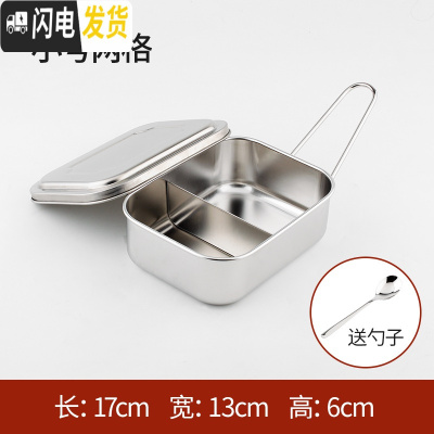 三维工匠304不锈钢饭盒大容量食堂蒸饭盒长方形便当盒学生成人分格餐盒 304小号(两格)送304勺子筷子不可蒸饭