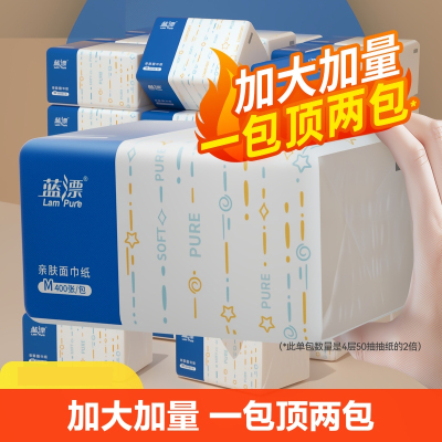 [补贴10%]400张大包纸巾抽纸家用实惠装整箱批发本色餐巾纸蓝面巾纸卫生纸