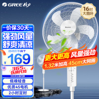 格力(GREE) 电风扇机械落地扇智能定时3档风速全铜电机节能轻音升降扇立式大风力电扇FD-4012