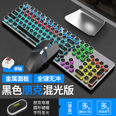 机械键盘鼠标套装蒸汽朋克复古吃鸡电竞游戏专用笔记本台式电脑通用办公打字有线发光背光牧马人LOL网吧金属外接键鼠黑色茶轴