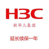华三（H3C）产品质保一年服务，下单购买对应产品赠送此服务，无实物不发货不续保！