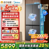 [自营]美的变频十字对开门冰箱BCD-601WUSPZM(E)海贝黛601升干湿分储净味杀菌自动除霜低噪节能