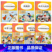 小学数学从入门到精通 全套7册 小学通用 [正版]100以内加减法专项练习本口算天天练人教版每日一练一百100以内的不进