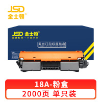 金士顿 硒鼓18A支