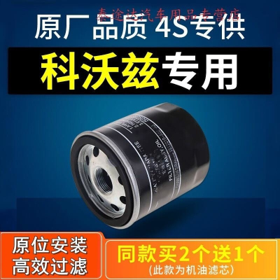 游枫亭适配汽车雪佛兰科沃兹机油滤芯格机滤原厂16-18-19款1.5 1.0t4S专