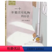 和英一个不能没物的日子 [正版]一个不能没物的日子硬壳精装绘本和英童书圣诞节主题浓浓的亲情家人之间的爱