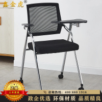鑫金虎 培训椅折叠椅办公椅简约网布会议椅带写字板滑轮款