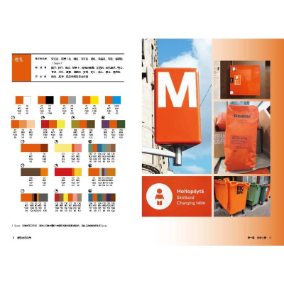 [M]配色应用手册 (韩)金玟技 著 王稳稳 译 -9787574103221