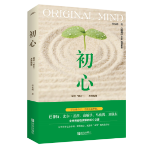 醉染图书初心9787555271536