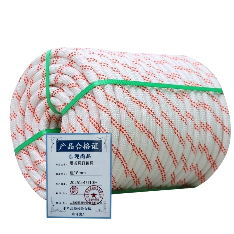 吉迎尚品 尼龙绳打包绳 粗18mm 米