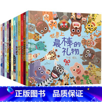 [赖马绘本全12册]世界上最棒的礼物3册+十二生肖的故事3册+我变成一只喷火龙+猜一猜我是谁 [正版]世界上棒的礼物 精