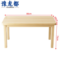 豫龙都 实木餐桌 80cm 张