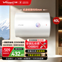 万和Vanward 40升储水式电热水器一级能效蓝金刚内胆速热省电E40-T5-22