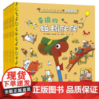 《斯凯瑞金色童书·故事经典》(百年诞辰纪念版,全8册)(原斯凯瑞金色童书·第五辑)