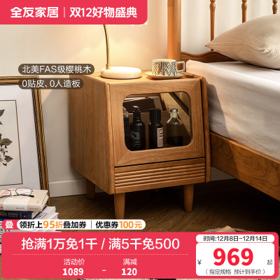 全友家居实木床头柜简约现代家用卧室床头收纳柜2024新款