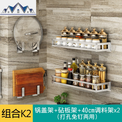 厨房调料置物架壁挂式免打孔304不锈钢调味品油盐酱醋厨房收纳架 三维工匠