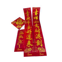 悦辉聚 新年春节绒布对联贴 L10 件