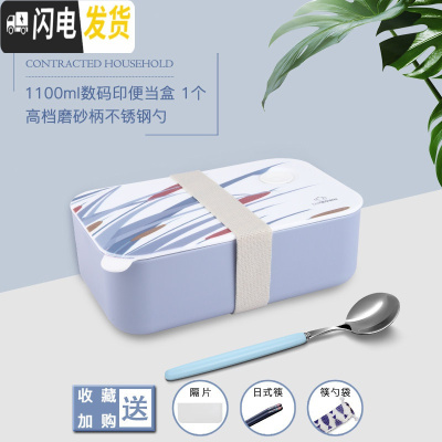 三维工匠微波炉加热饭盒塑料可高温密封防漏学生餐盒保温便当盒专用上班族 蒹葭蓝1100+汤勺(收藏加购赠)