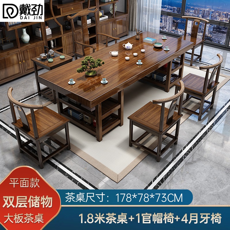 戴劲原木大板茶桌椅组合茶海茶桌办公室茶几茶道喝茶桌套装一体 1.8米