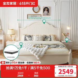全友家居双人床 韩式田园1.8米床板式床 卧室家具四件套-
