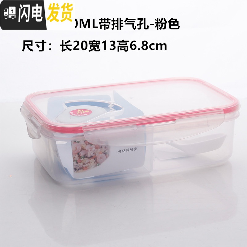 三维工匠长方形密封保鲜饭盒微波炉塑料分格饭盒两格三格便当饭盒 加厚两格1200格对半-带排气(粉