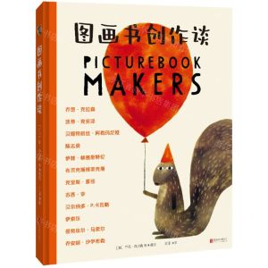 [N]图画书创作谈(精)-9787559672780